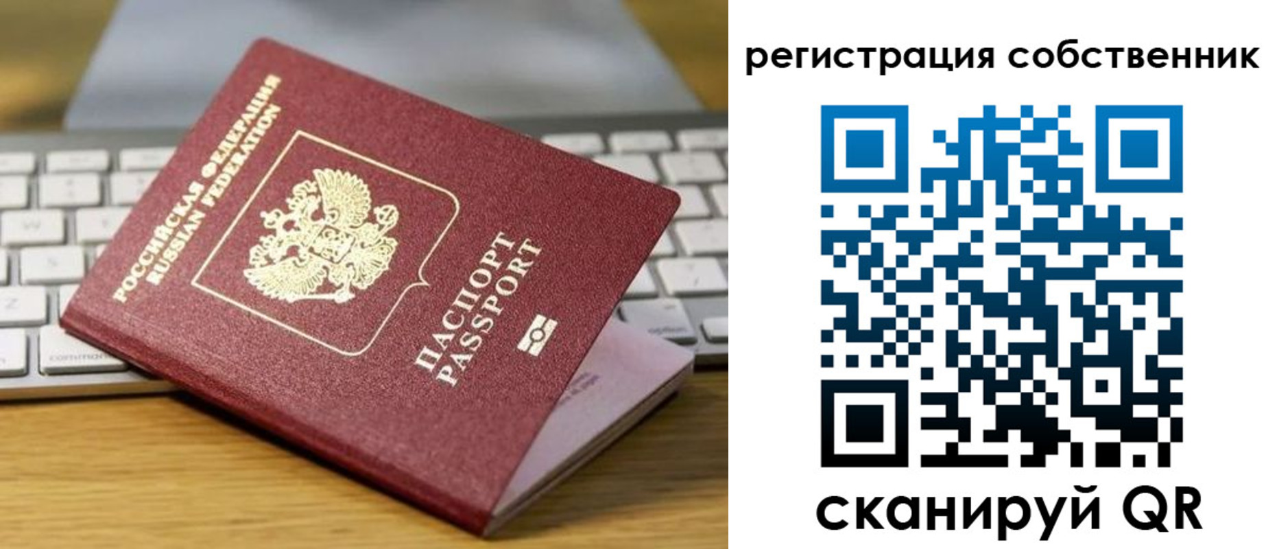 прописка от собственника в Гатчине
