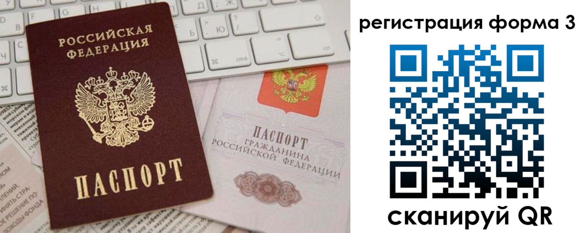 где прописаться в Гатчине