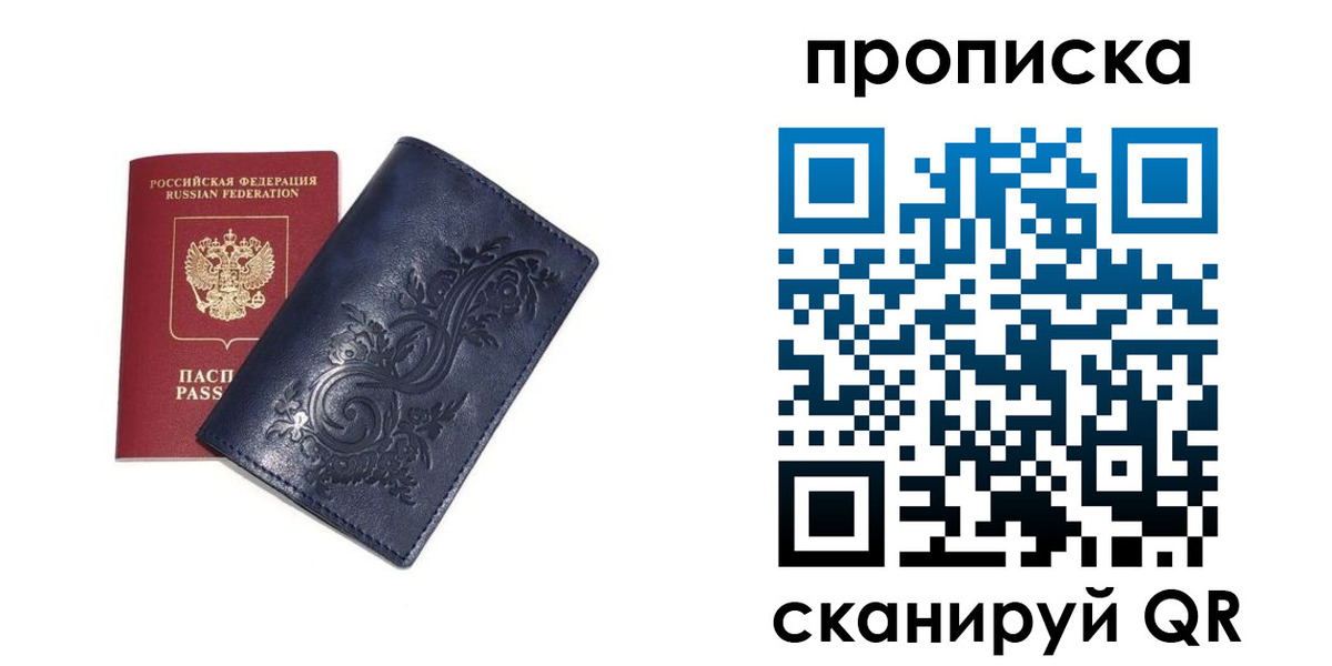 регистрация в Гатчине