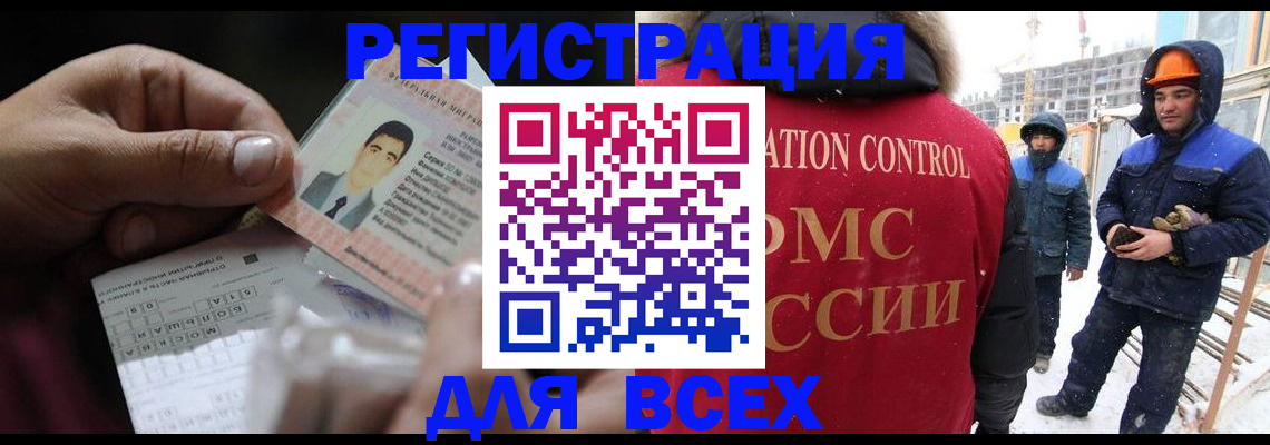 прописка для военкомата в Гатчине
