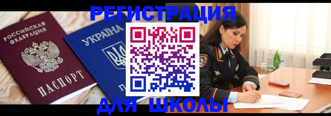 прописка ребенка в Гатчине