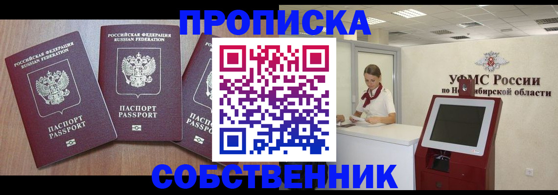 временная регистрация в квартире в Гатчине