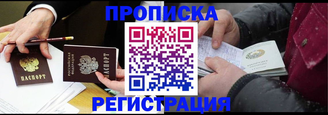 временная регистрация в квартире в Гатчине