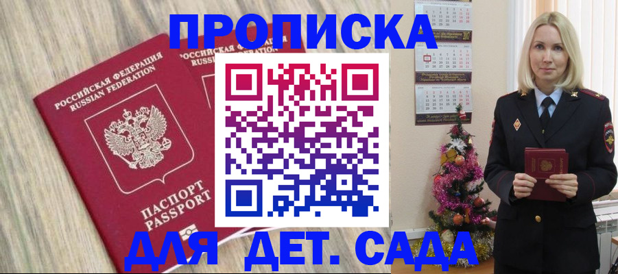 временная регистрация законно в Гатчине