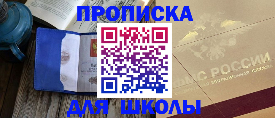 прописка законно в Гатчине