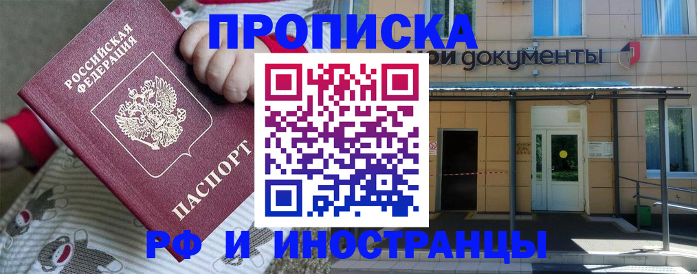 пропишу в квартире в Гатчине