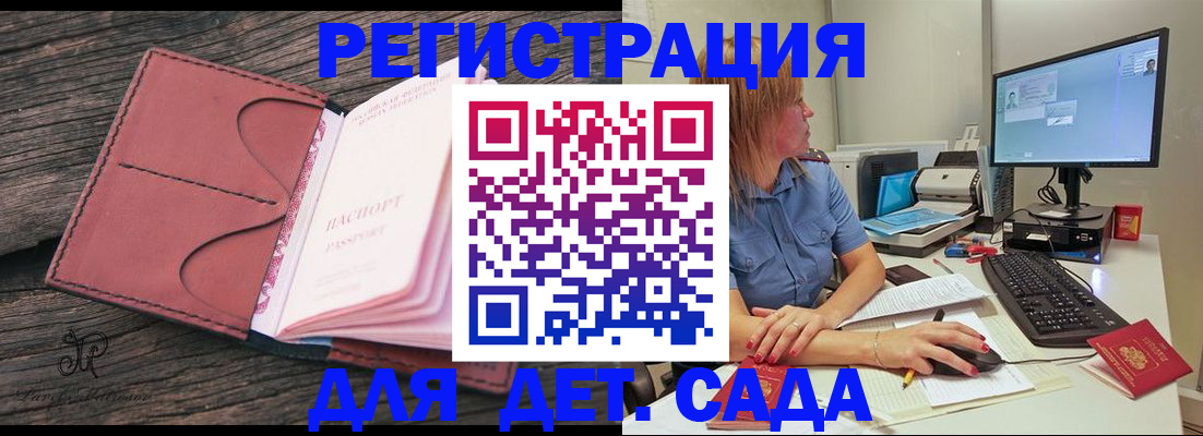 временная регистрация законно в Гатчине