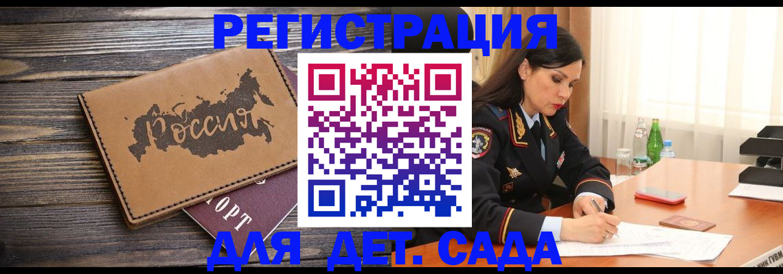 прописка гарантия в Гатчине