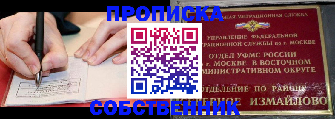 временная регистрация недорого в Гатчине