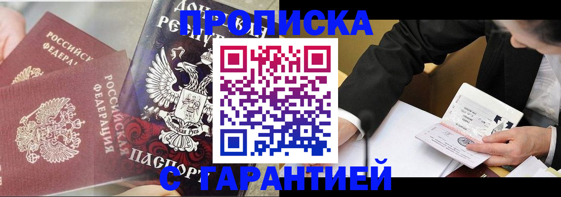 прописка ребенка в Гатчине